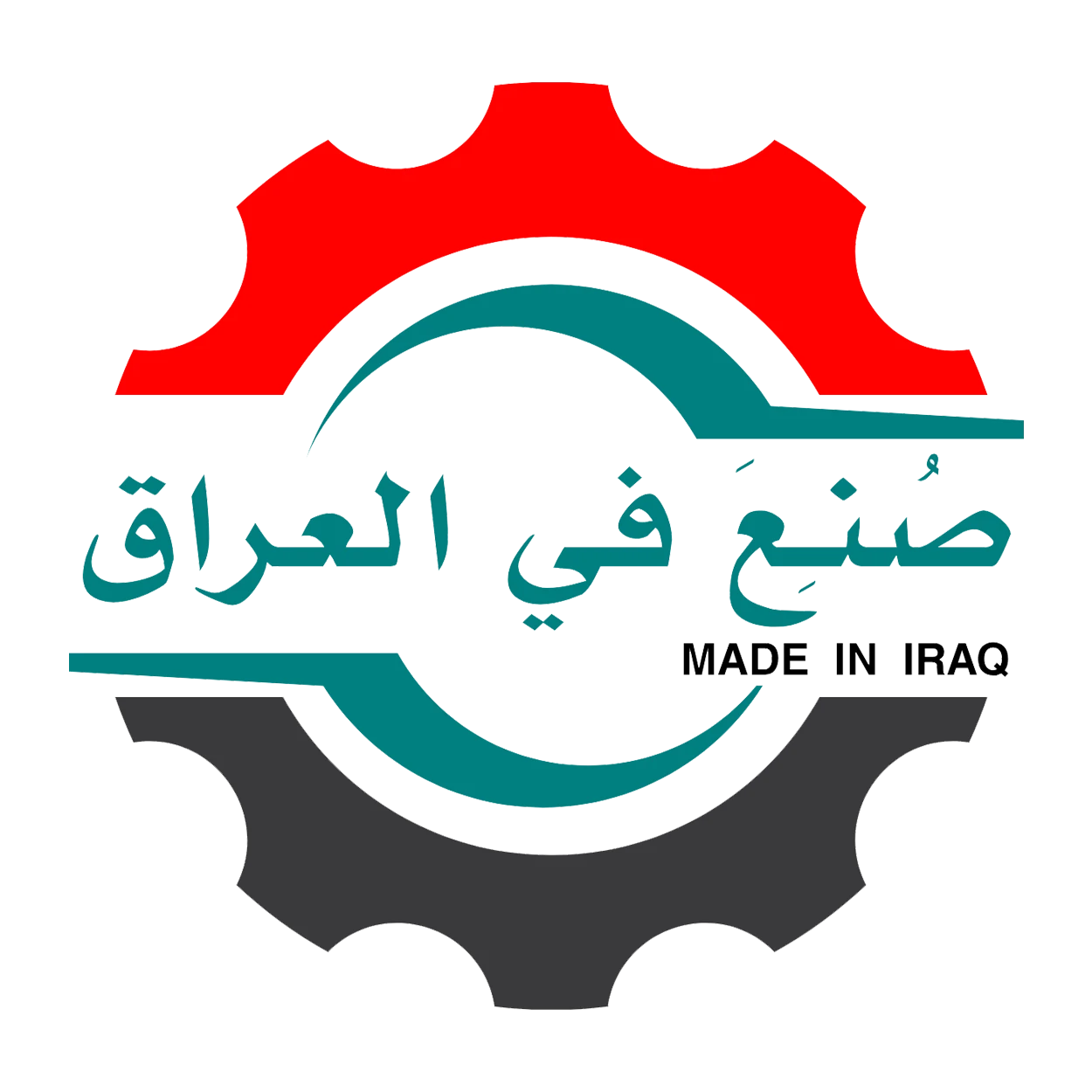 صنع في العراق